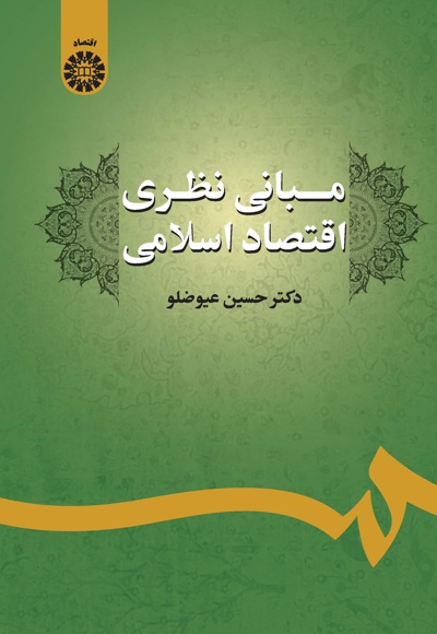 2425 اقتصاد.jpg